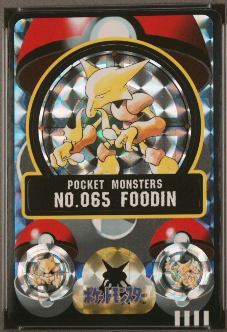 1998 Japanese Sealdass Series 2 Foodin [Prism] #65 card