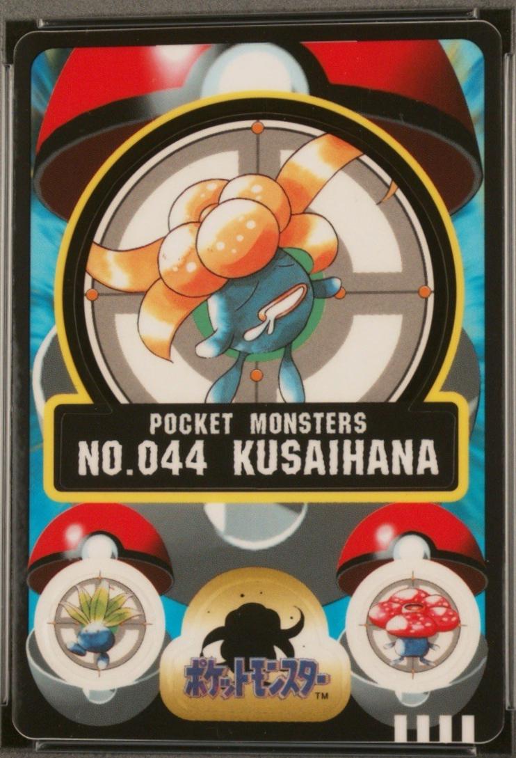 1998 Japanese Sealdass Series 3 Kusaihana #44 card