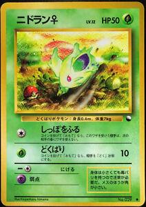 1998 Japanese Vending Nidoran [Series 1] #29 card