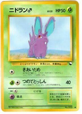 1998 Japanese Vending Nidoran [Series 1] #32 card