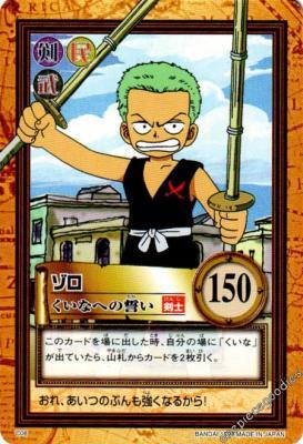 1999 Carddass Hyper Battle First Stage Zoro 8 card