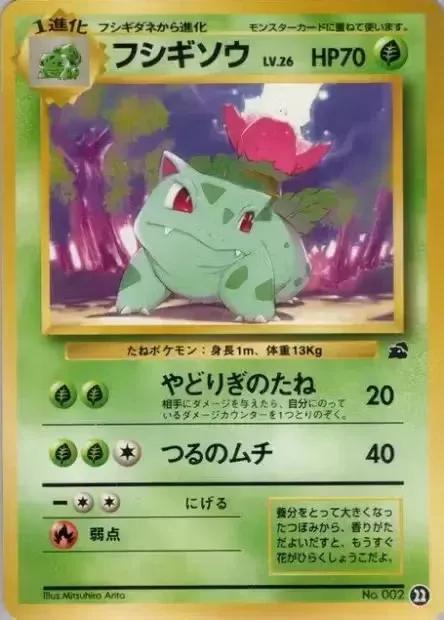 1999 Japanese Bulbasaur Deck Ivysaur #22 card