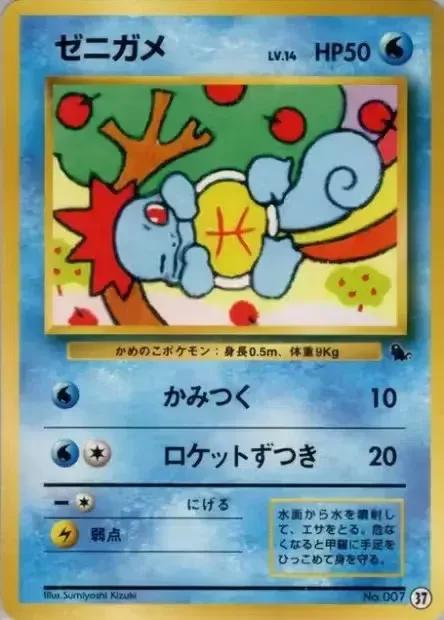 1999 Japanese Squirtle Deck Squirtle #37 card