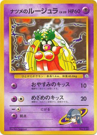 1999 Japanese Yamabuki City Gym Sabrina's Jynx #124 card