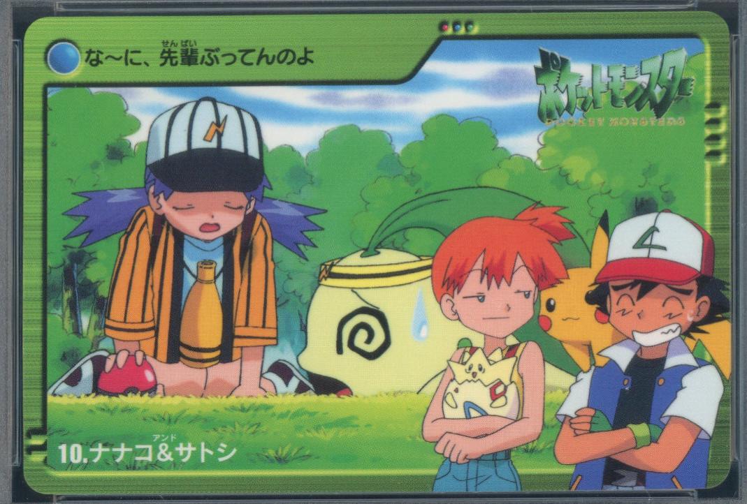 2000 Japanese Carddass Ash, Casey, Misty #10 card