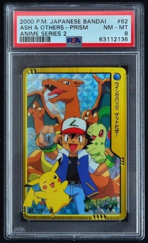 2000 Japanese Carddass Ash & Others #62 card
