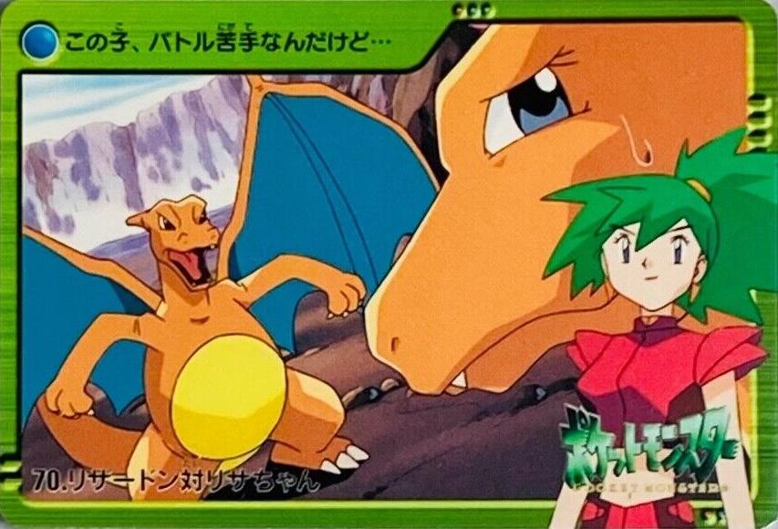 2000 Japanese Carddass Charizard #70 card