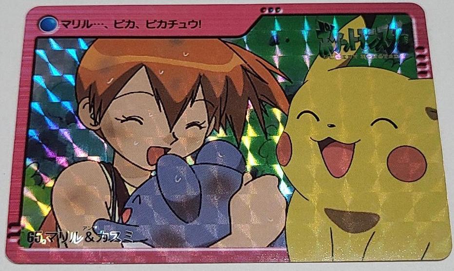 2000 Japanese Carddass Misty, Marill & Pikachu #65 card