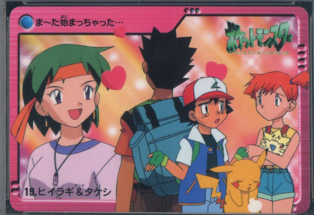 2000 Japanese Carddass Rochelle & Brock #19 card