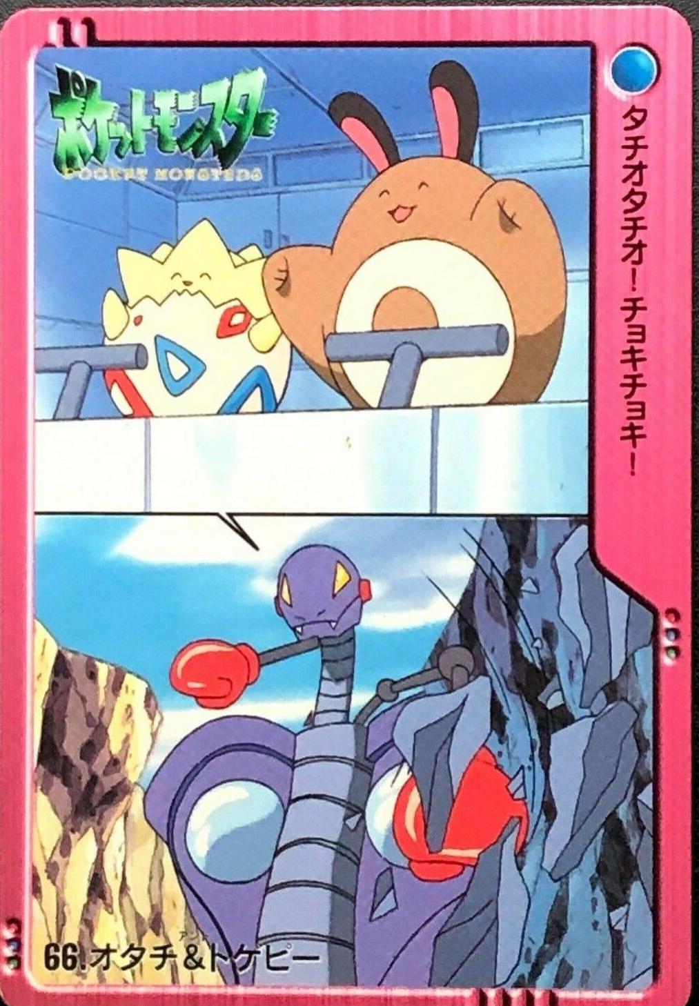 2000 Japanese Carddass Sentret & Togepi #66 card
