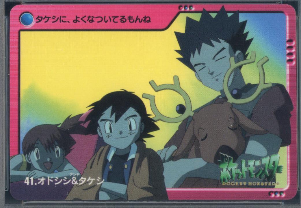 2000 Japanese Carddass Stantler & Brock #41 card