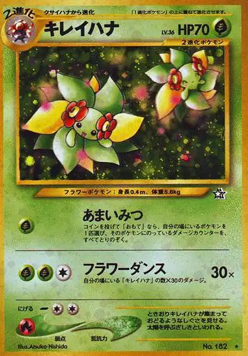 2000 Japanese Gold, Silver, New World Bellossom #182 card