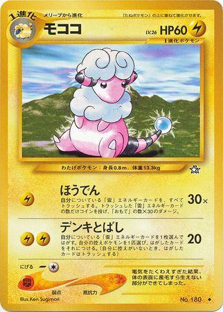 2000 Japanese Gold, Silver, New World Flaaffy #180 card