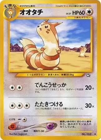 2000 Japanese Gold, Silver, New World Furret #162 card