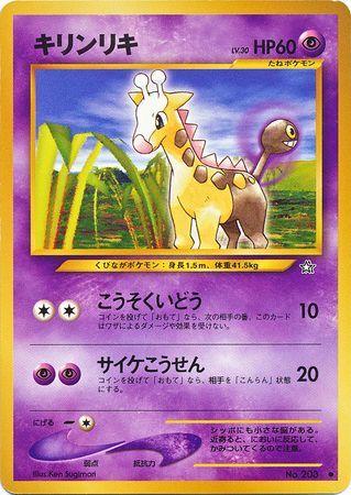 2000 Japanese Gold, Silver, New World Girafarig #203 card