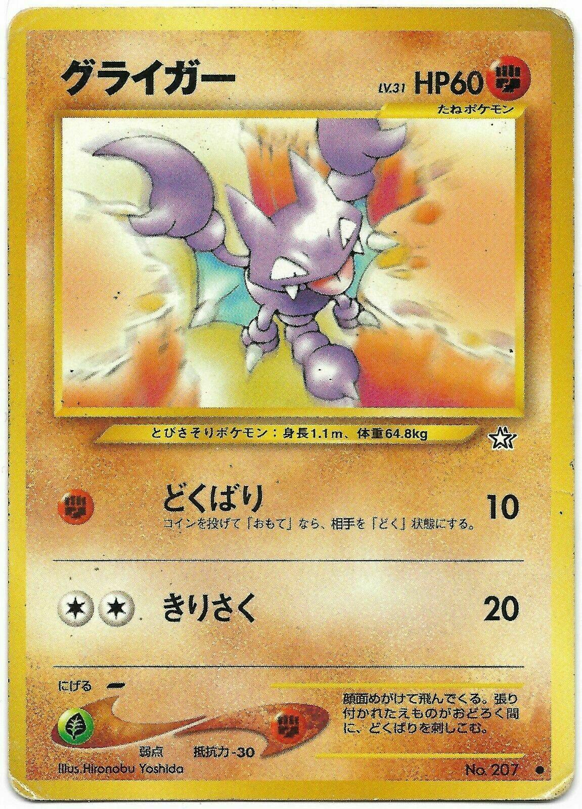 2000 Japanese Gold, Silver, New World Gligar #207 card