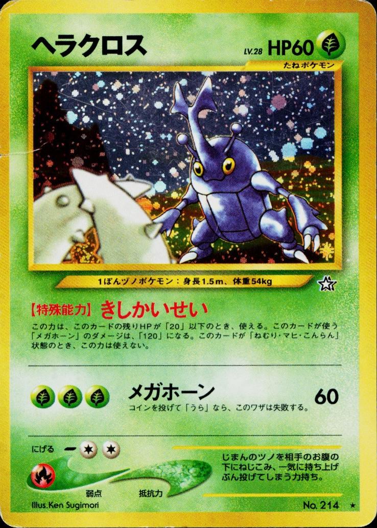 2000 Japanese Gold, Silver, New World Heracross #214 card