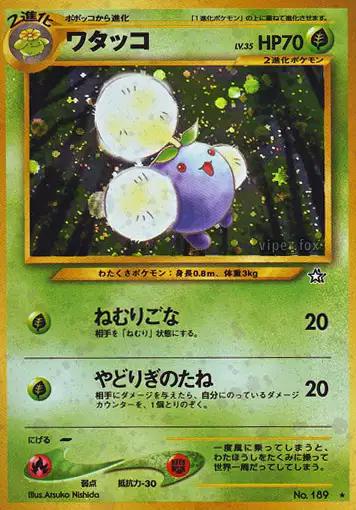 2000 Japanese Gold, Silver, New World Jumpluff #189 card
