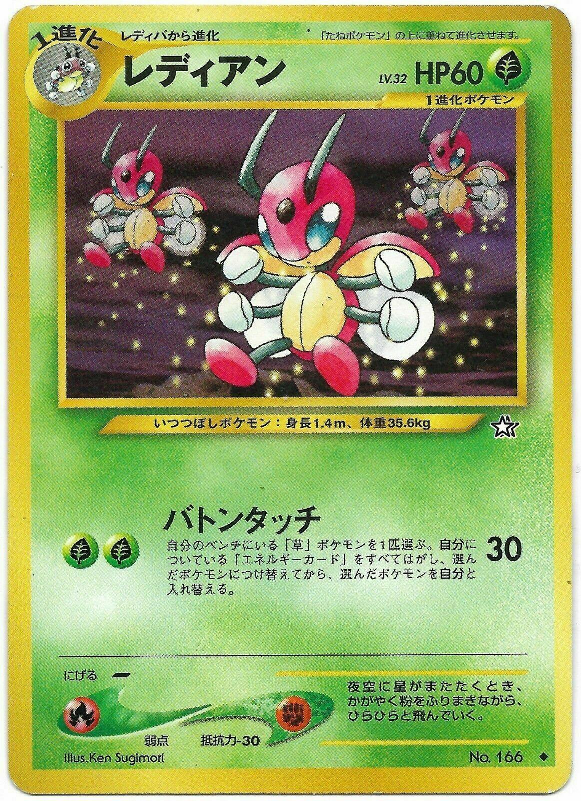 2000 Japanese Gold, Silver, New World Ledian #166 card