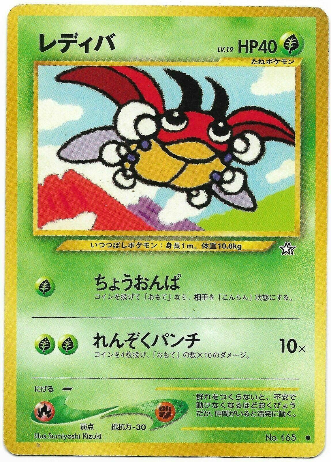 2000 Japanese Gold, Silver, New World Ledyba #165 card