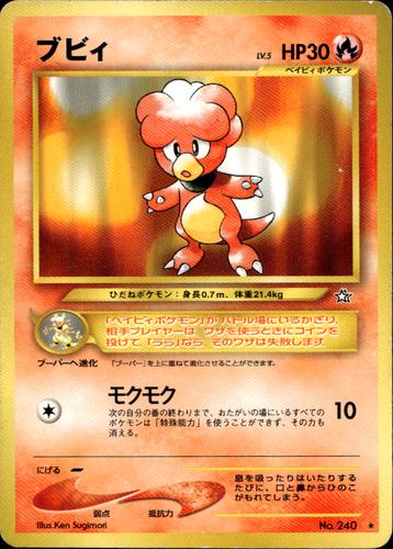 2000 Japanese Gold, Silver, New World Magby #240 card