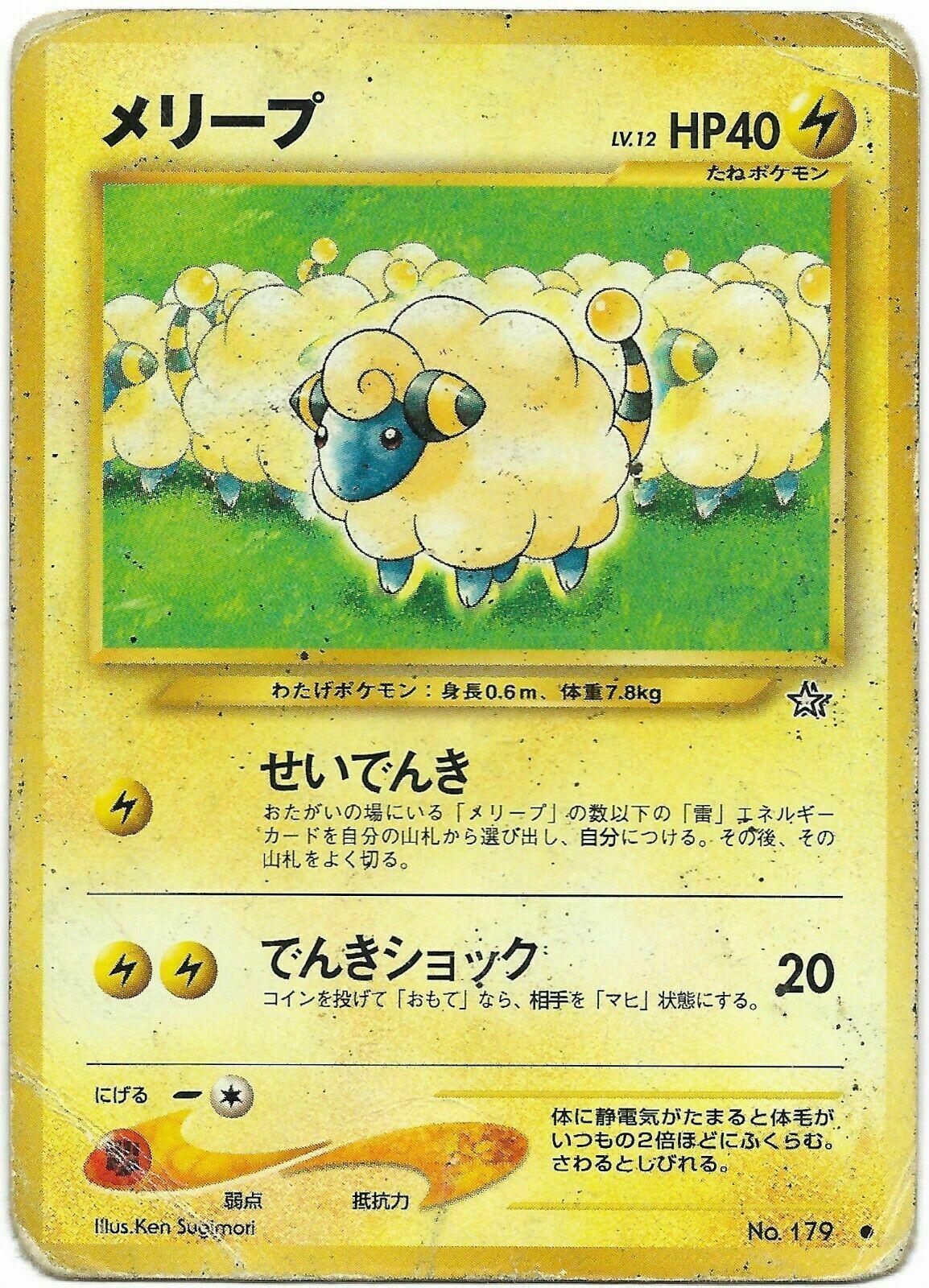 2000 Japanese Gold, Silver, New World Mareep #179 card