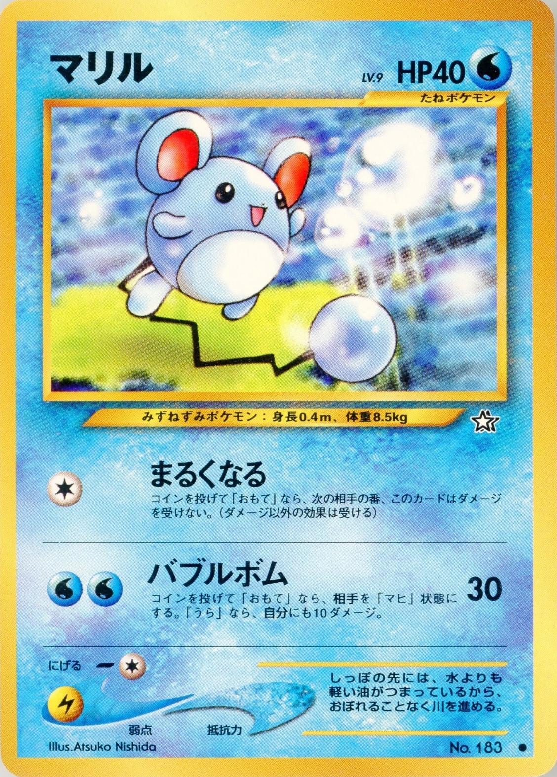2000 Japanese Gold, Silver, New World Marill #183 card