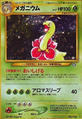 2000 Japanese Gold, Silver, New World Meganium #154 card