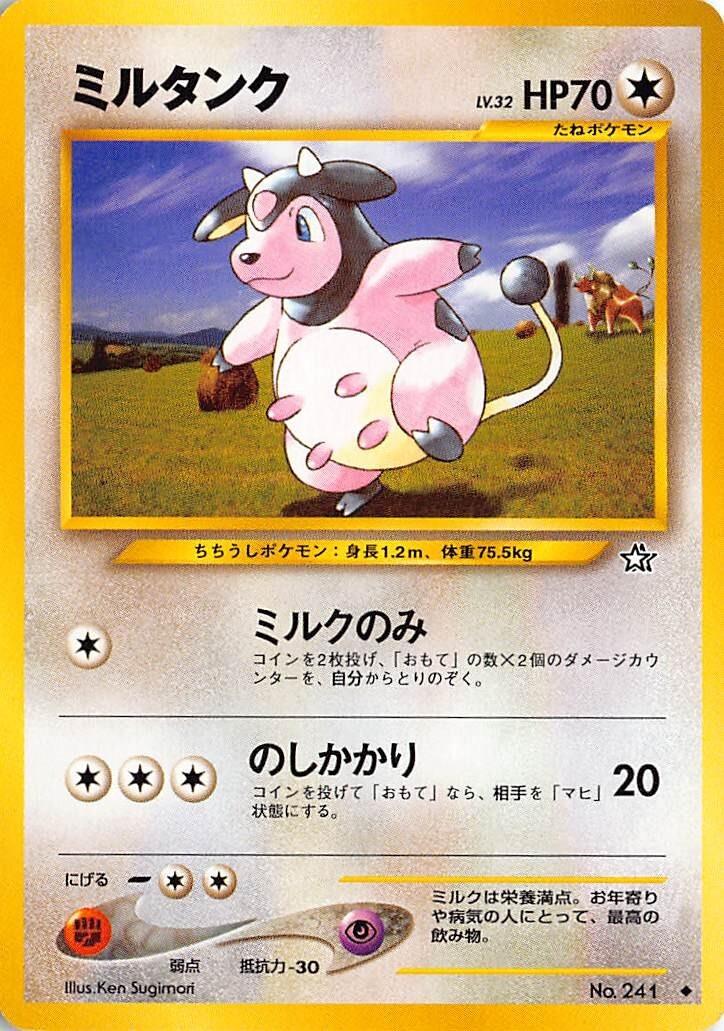 2000 Japanese Gold, Silver, New World Miltank #241 card