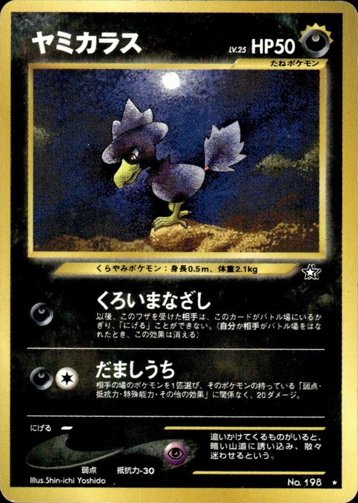 2000 Japanese Gold, Silver, New World Murkrow #198 card