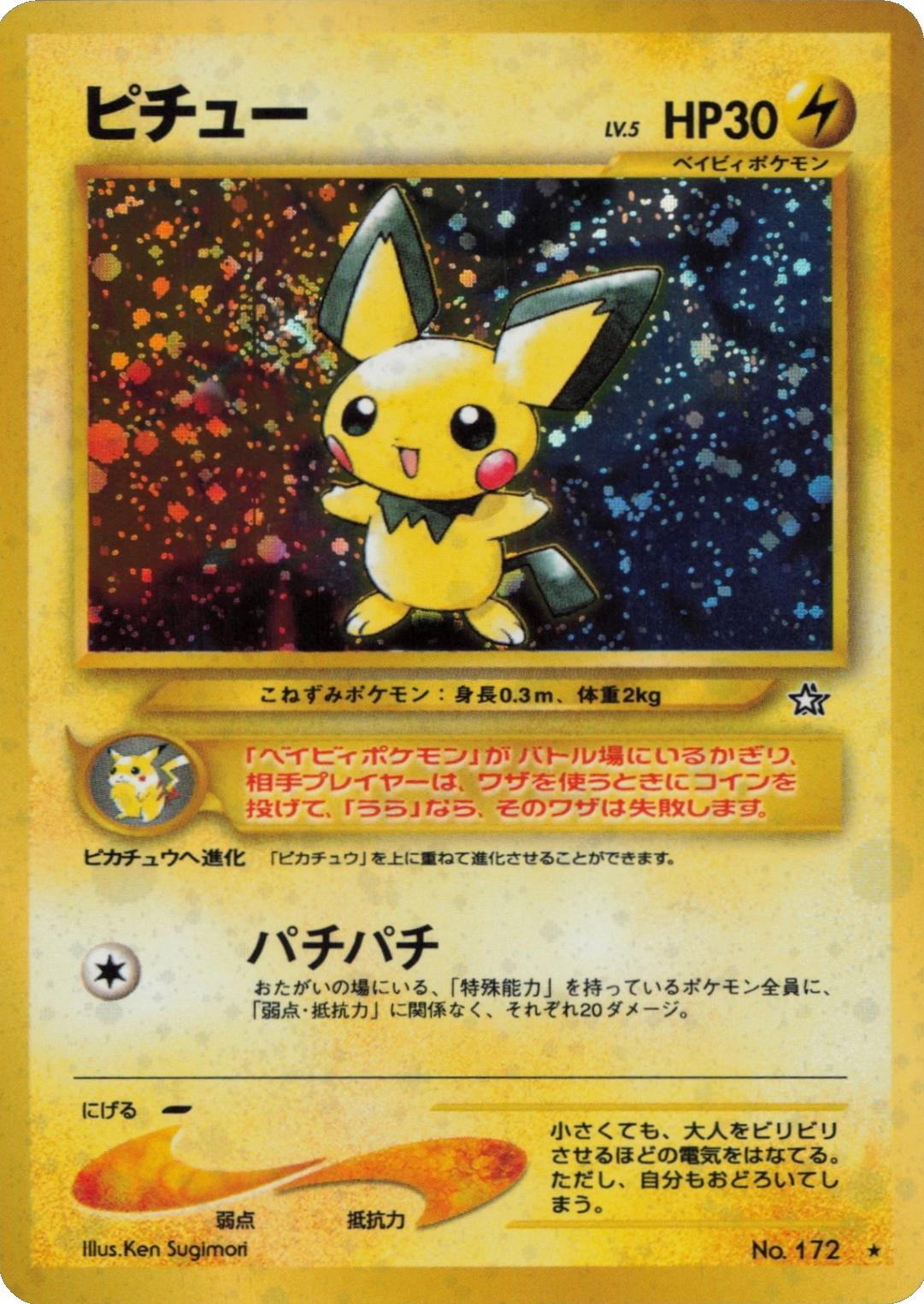 2000 Japanese Gold, Silver, New World Pichu #172 card