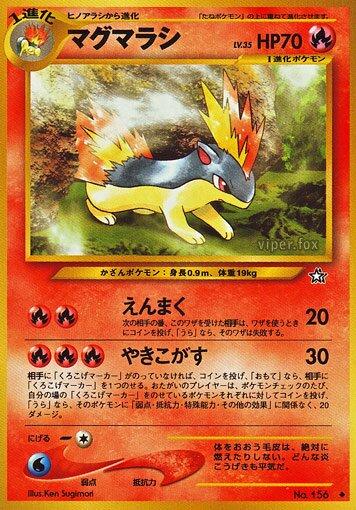 2000 Japanese Gold, Silver, New World Quilava #156 card