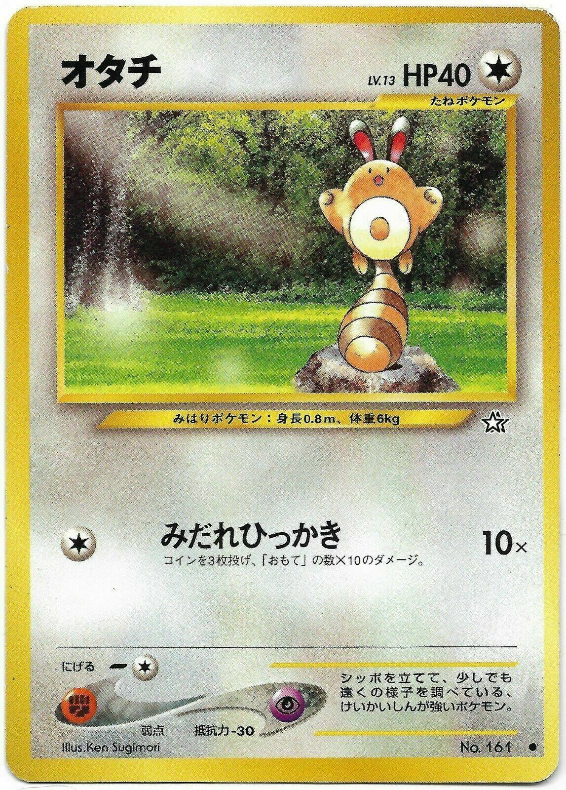 2000 Japanese Gold, Silver, New World Sentret #161 card