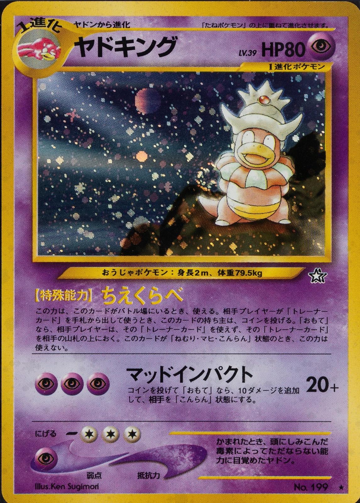 2000 Japanese Gold, Silver, New World Slowking #199 card