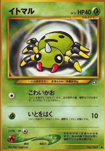 2000 Japanese Gold, Silver, New World Spinarak #167 card