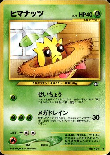 2000 Japanese Gold, Silver, New World Sunkern #191 card