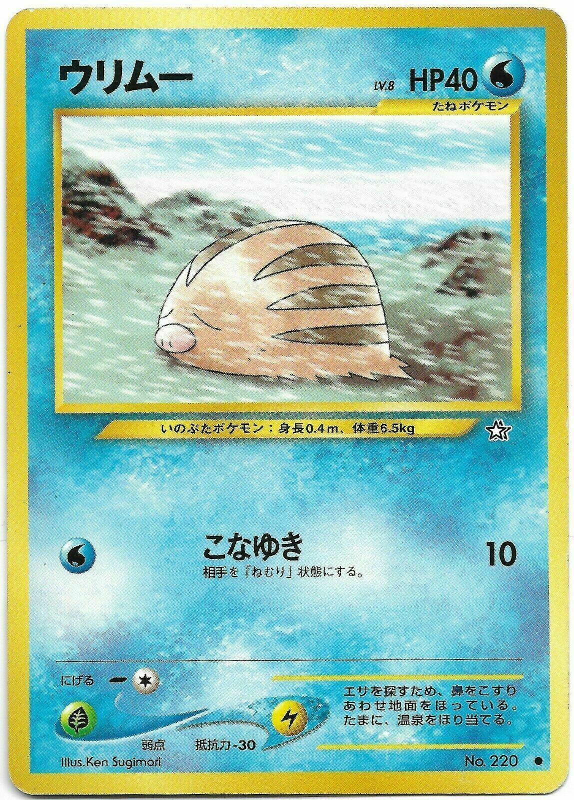 2000 Japanese Gold, Silver, New World Swinub #220 card