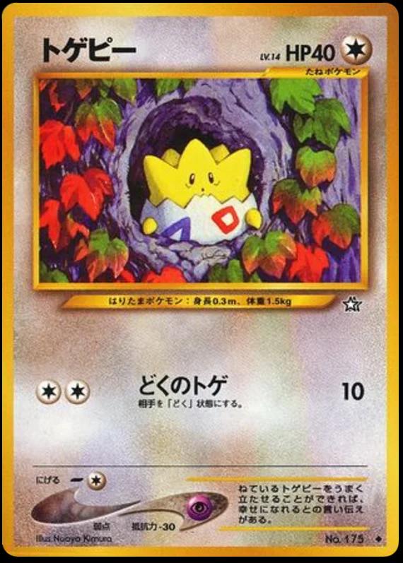 2000 Japanese Gold, Silver, New World Togepi #175 card