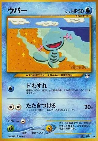 2000 Japanese Gold, Silver, New World Wooper #194 card