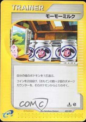 2001 Japanese E-Starter Deck Moo-Moo Milk [1st Edition] #29 card