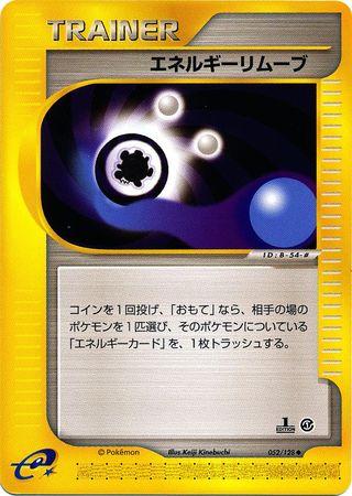 2001 Japanese Expedition Expansion Pack Energy Removal [1st Edition] #52 card