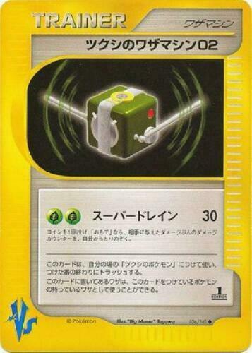 2001 Japanese VS Bugsy's TM 02 #106 card