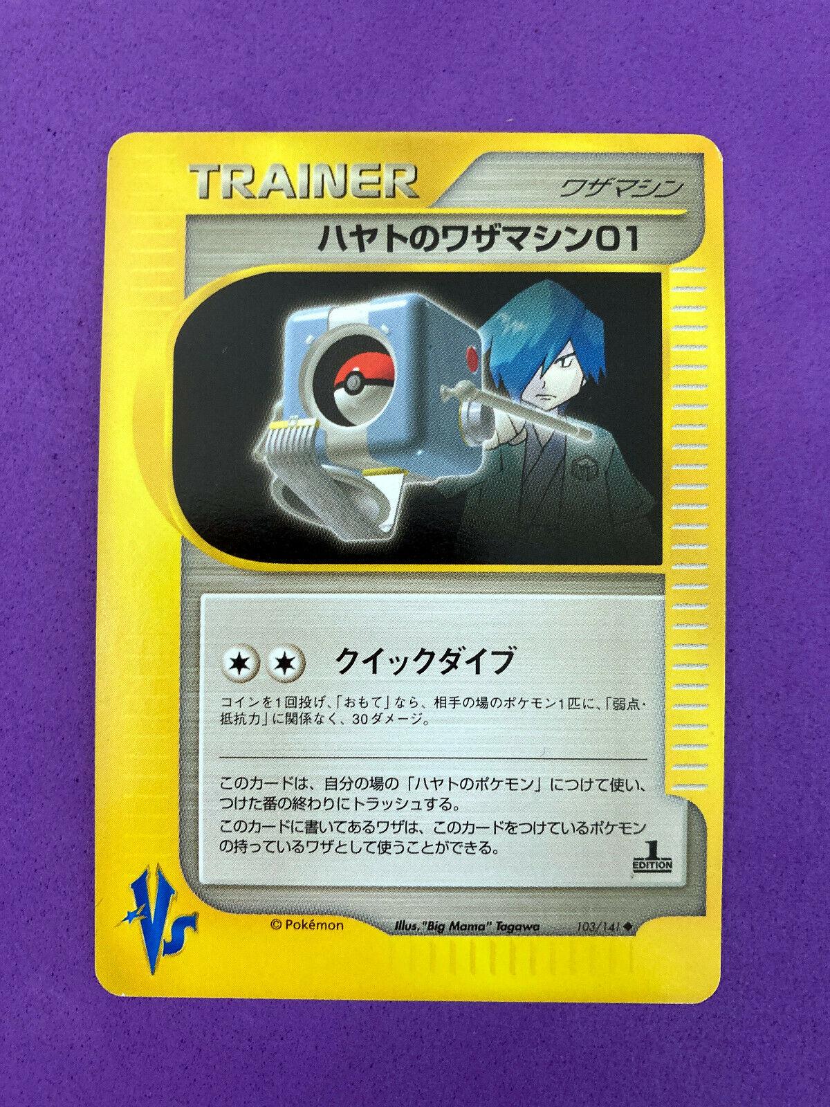 2001 Japanese VS Falkner's TM 01 #103 card