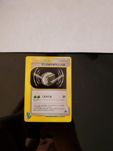 2001 Japanese VS Janine's TM 02 #120 card