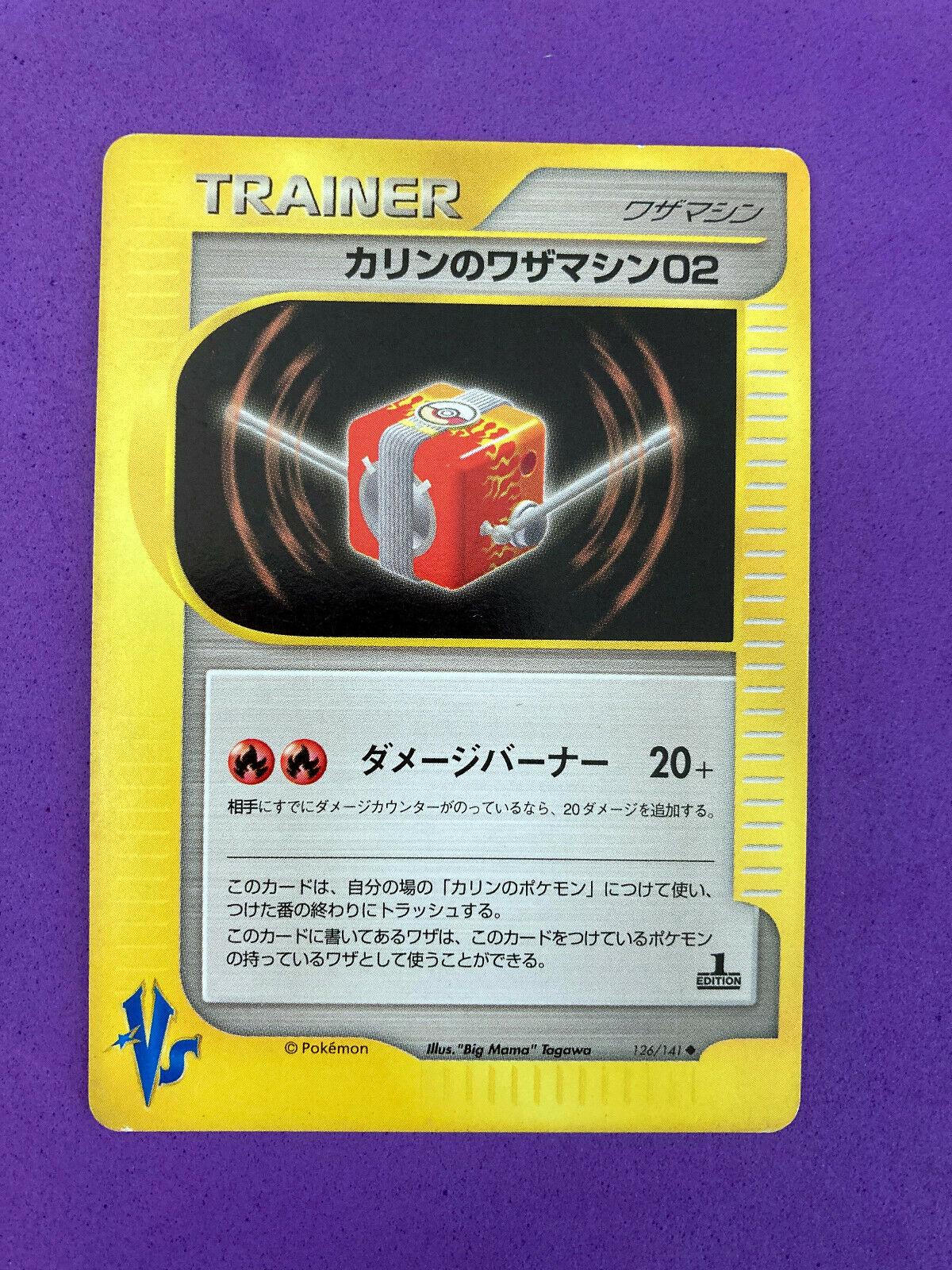 2001 Japanese VS Karen's TM 02 #126 card