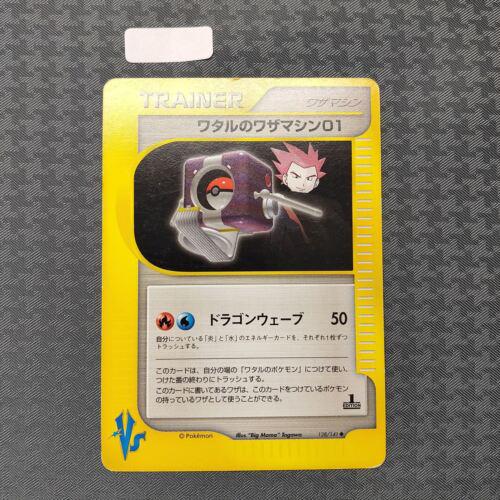 2001 Japanese VS Lance's TM 01 #128 card