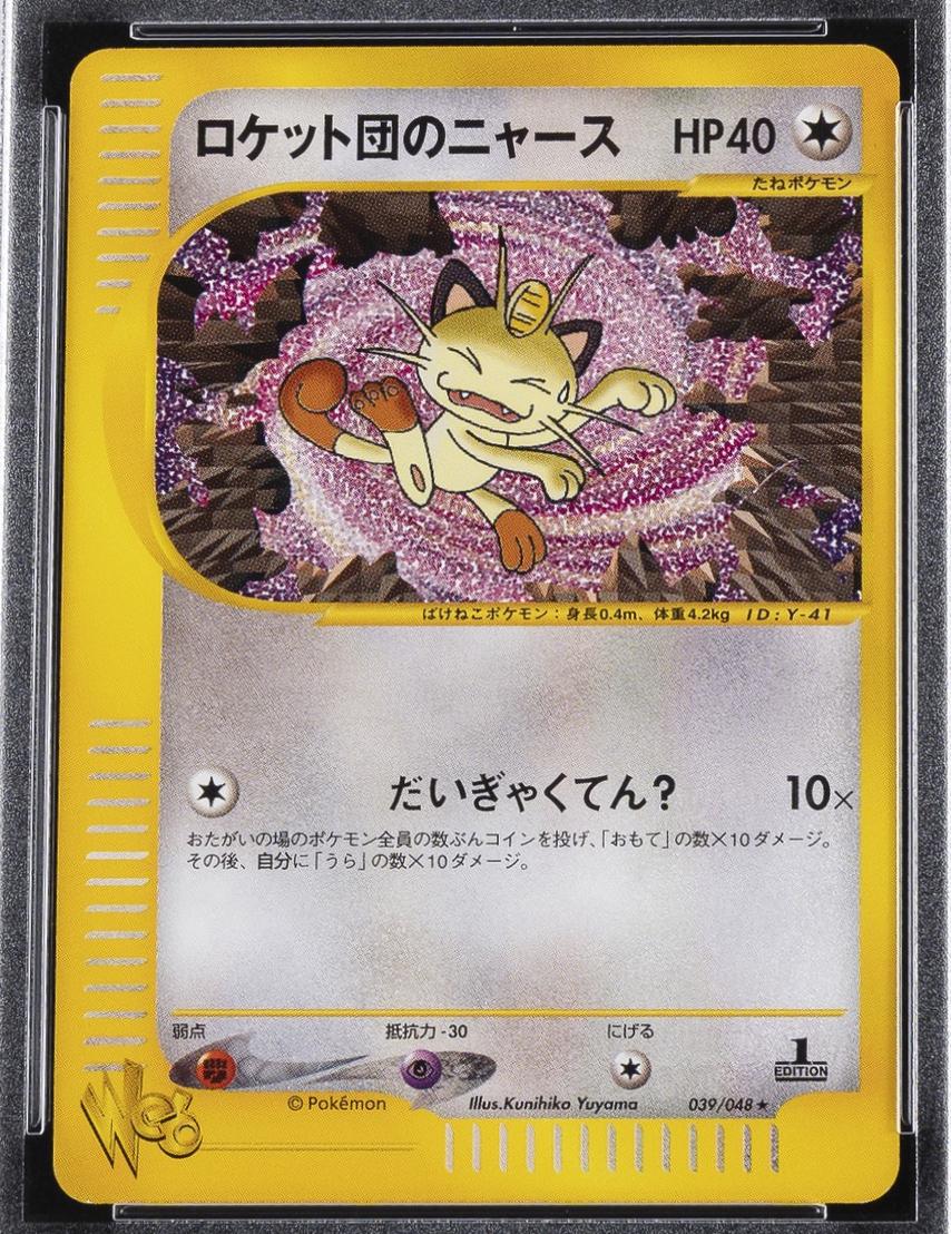 2001 Japanese Web Team Rocket's Meowth [1st Edition] #39 card