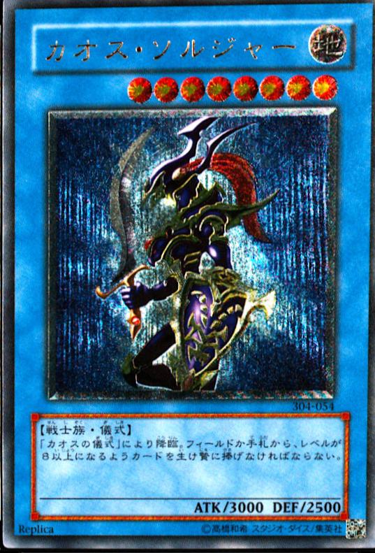 2002 Japanese Power of the Guardian Black Luster Soldier 304-054 card