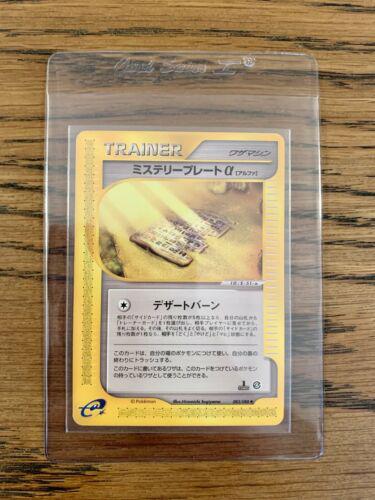 2002 Japanese Split Earth Mystery Plate [1st Edition] #83 card