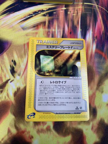 2002 Japanese Split Earth Mystery Plate [1st Edition] #85 card